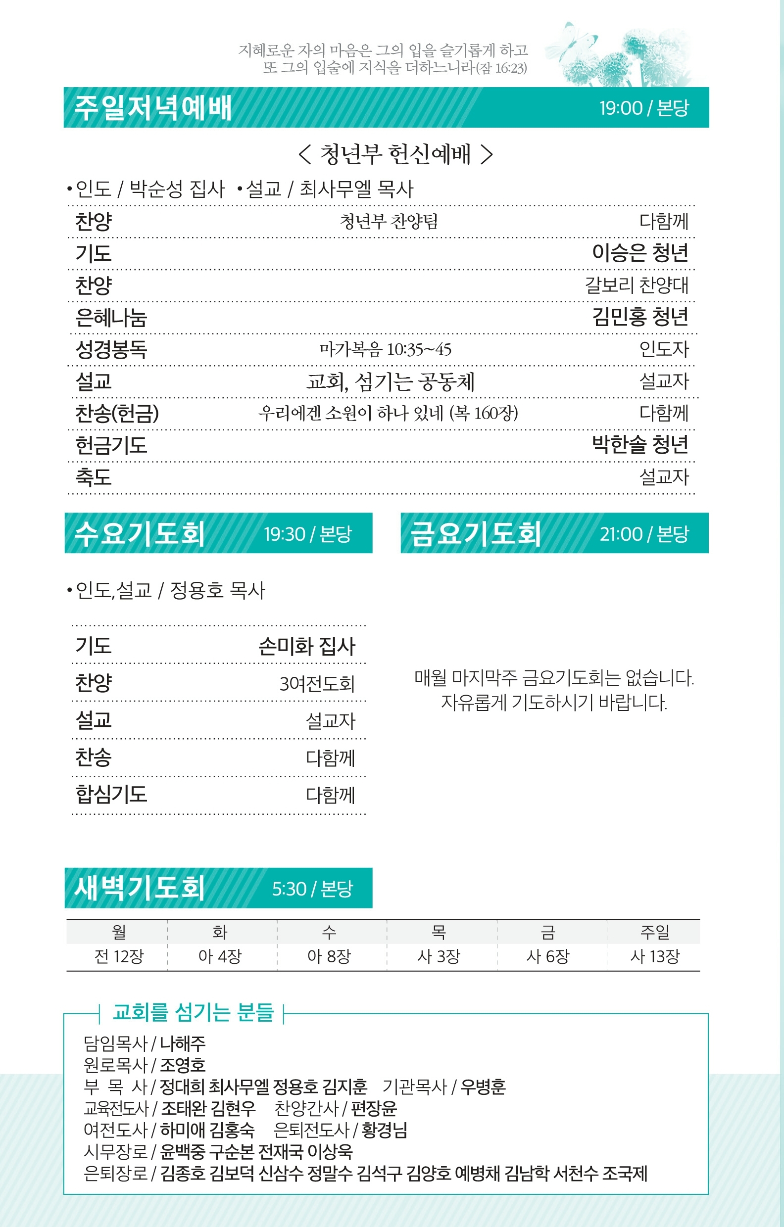 170723 주보.pdf_page_3.jpg