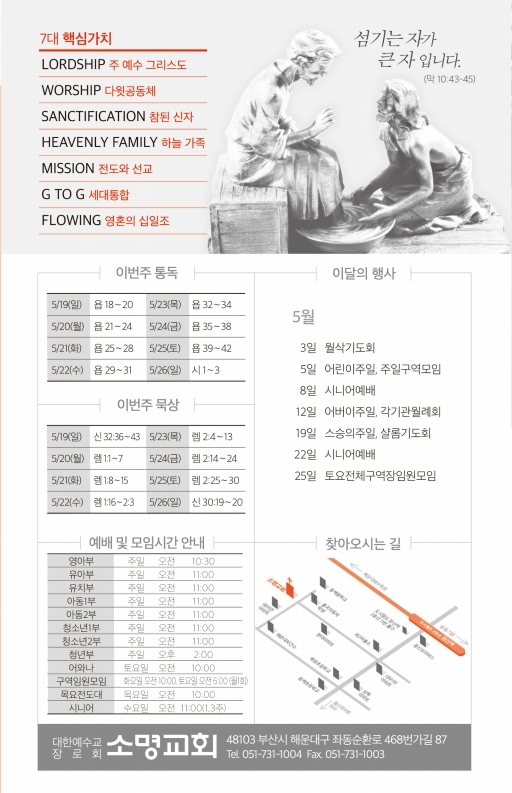 190519-주보.pdf_page_8.jpg
