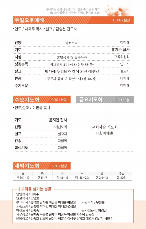 190519-주보.pdf_page_3.jpg