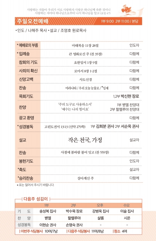 190519-주보.pdf_page_2.jpg