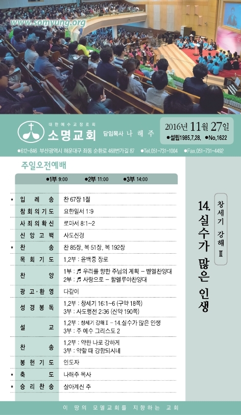 소명주보(11월27일) (2).PDF_page_1.jpg