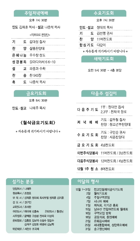 소명주보(11월27일) (2).PDF_page_2.jpg