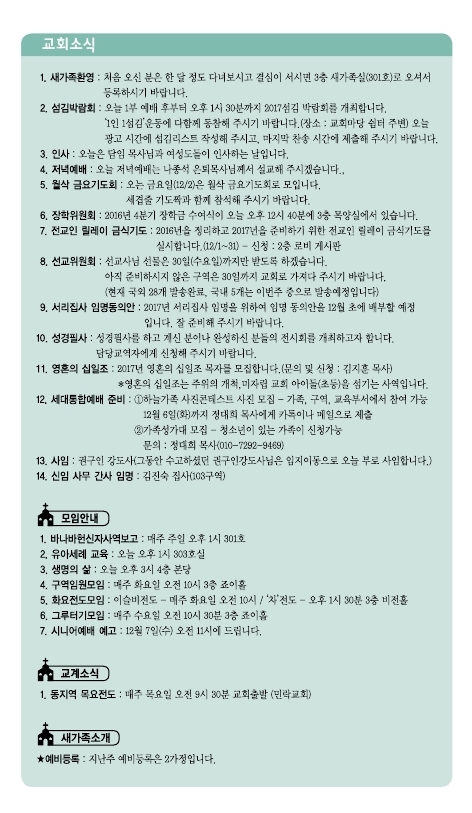 소명주보(11월27일) (2).PDF_page_6.jpg
