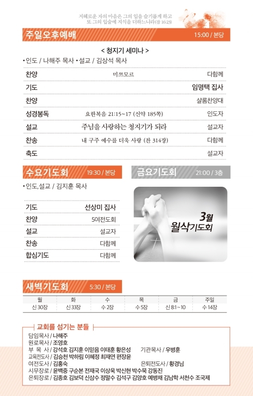 190224-주보.pdf_page_3.jpg