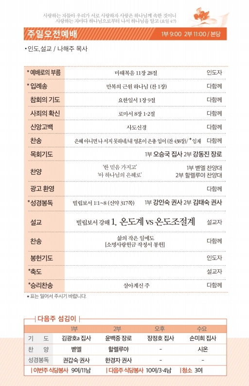 190224-주보.pdf_page_2.jpg