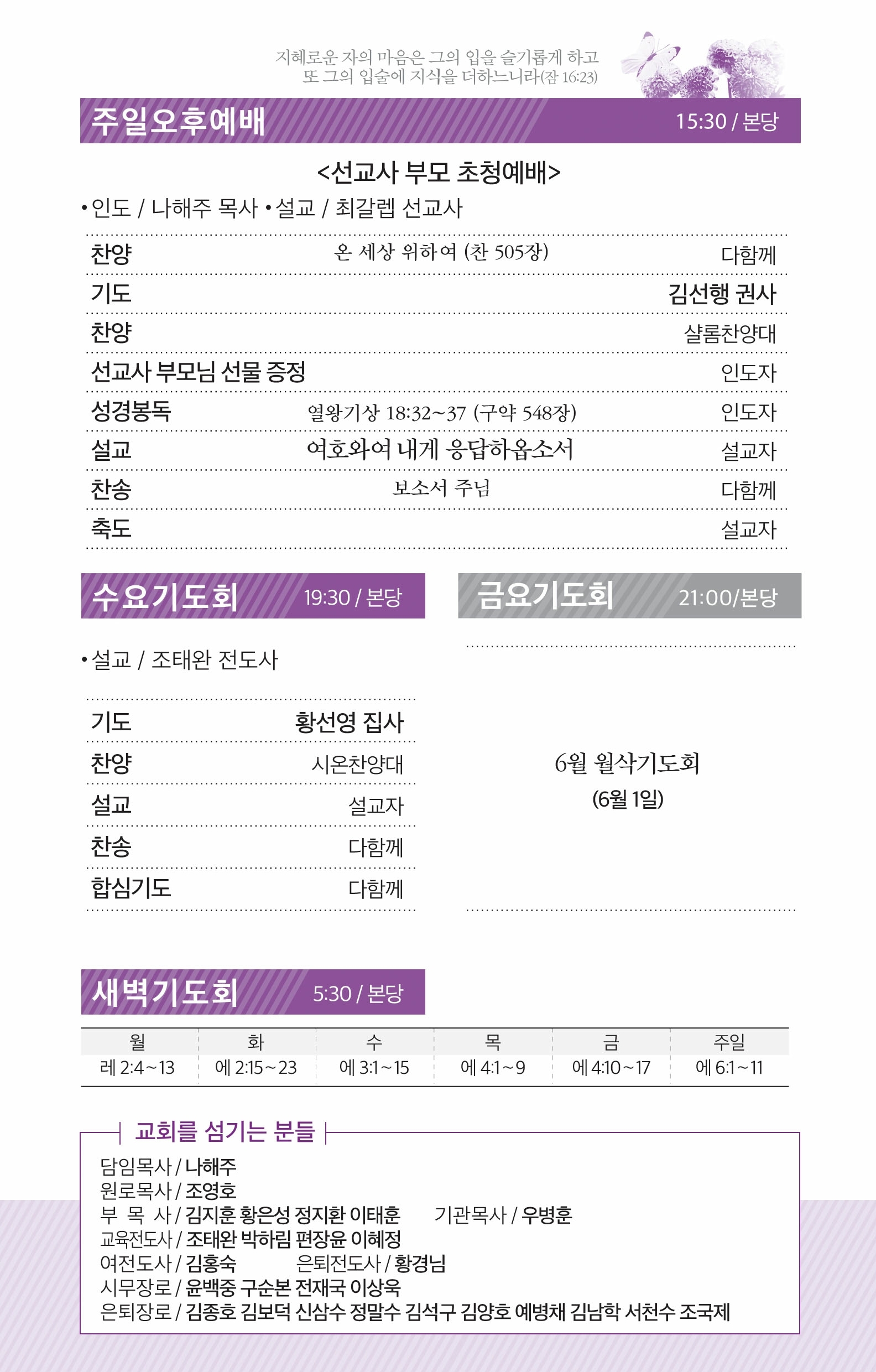 180527-주보.pdf_page_3.jpg