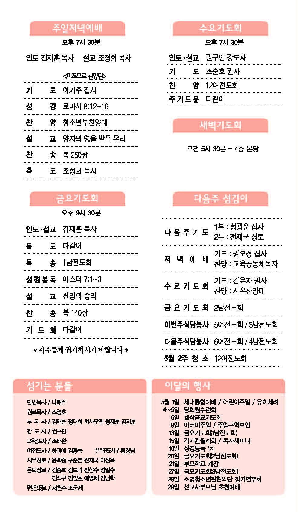 소명주보(5월8일) (3)_페이지_2.jpg
