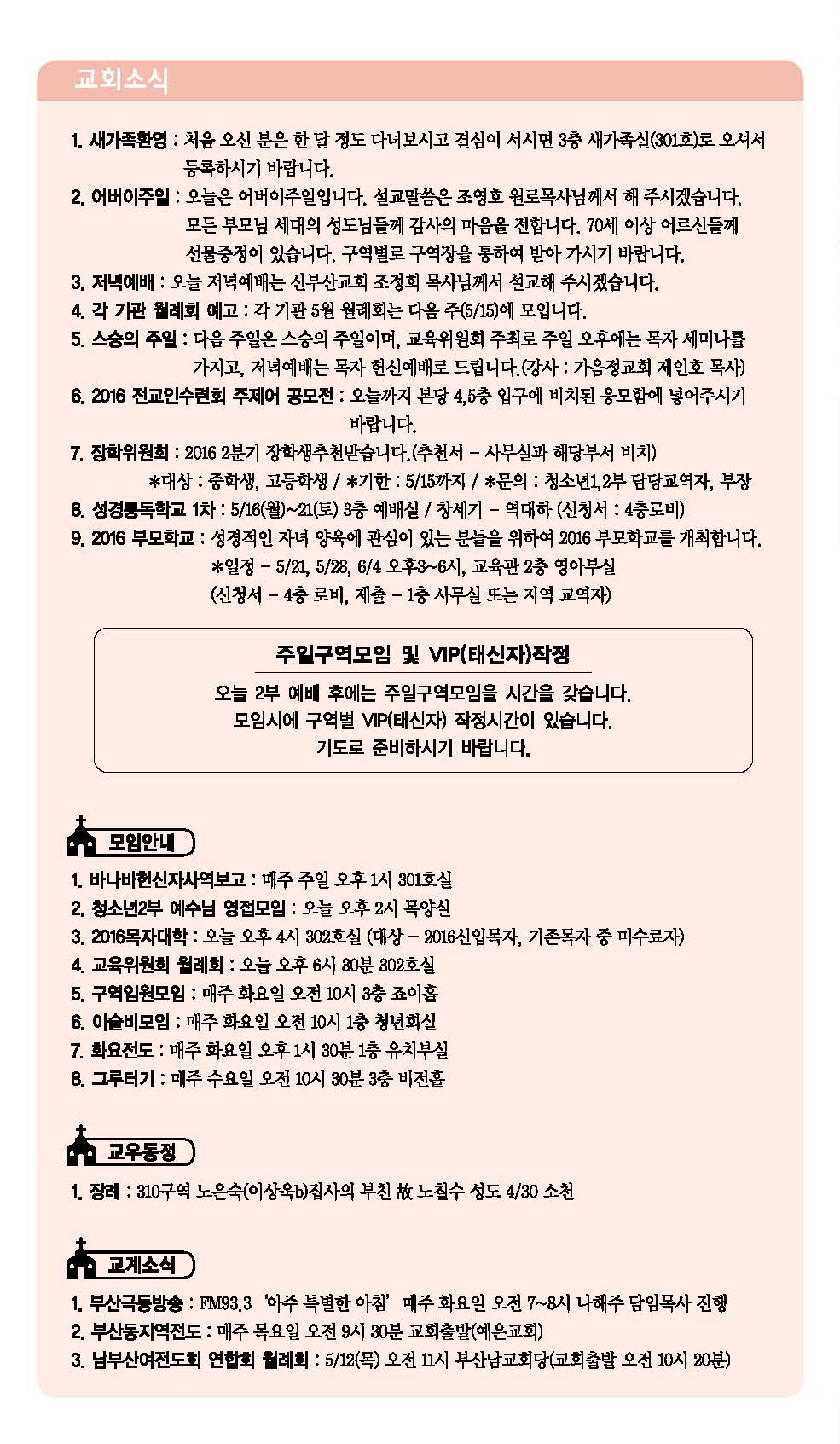 소명주보(5월8일) (3)_페이지_6.jpg