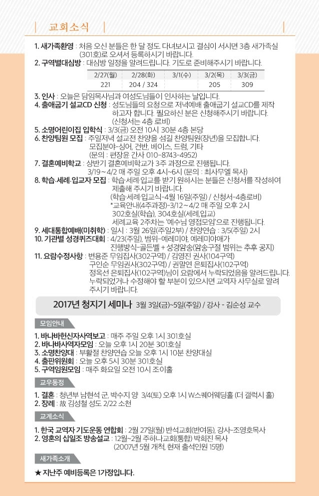 20170226.pdf_page_7.jpg