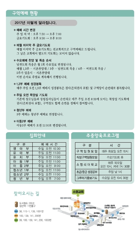 소명주보(12월18일) (3).PDF_page_5.jpg