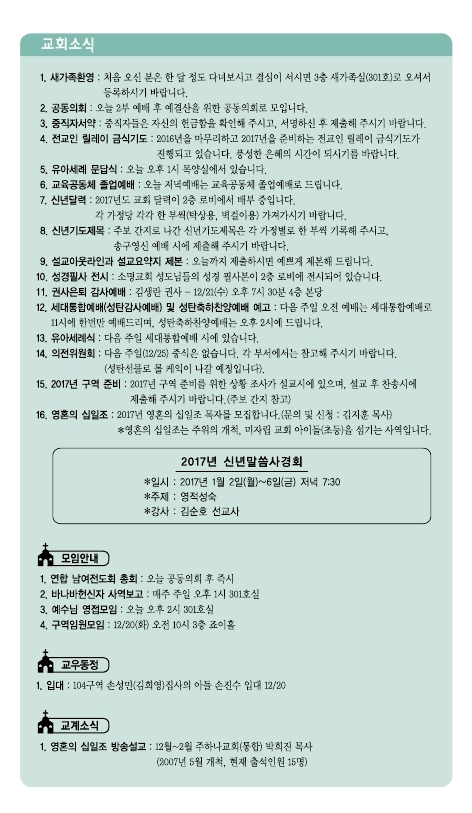 소명주보(12월18일) (3).PDF_page_6.jpg
