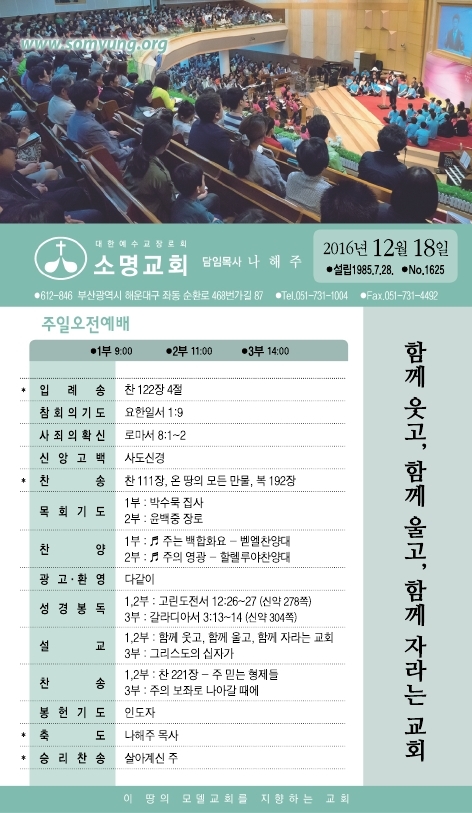 소명주보(12월18일) (3).PDF_page_1.jpg