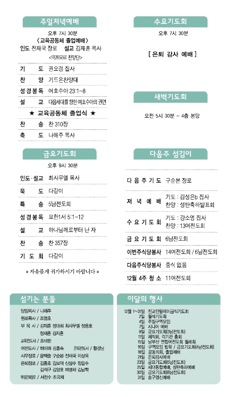 소명주보(12월18일) (3).PDF_page_2.jpg