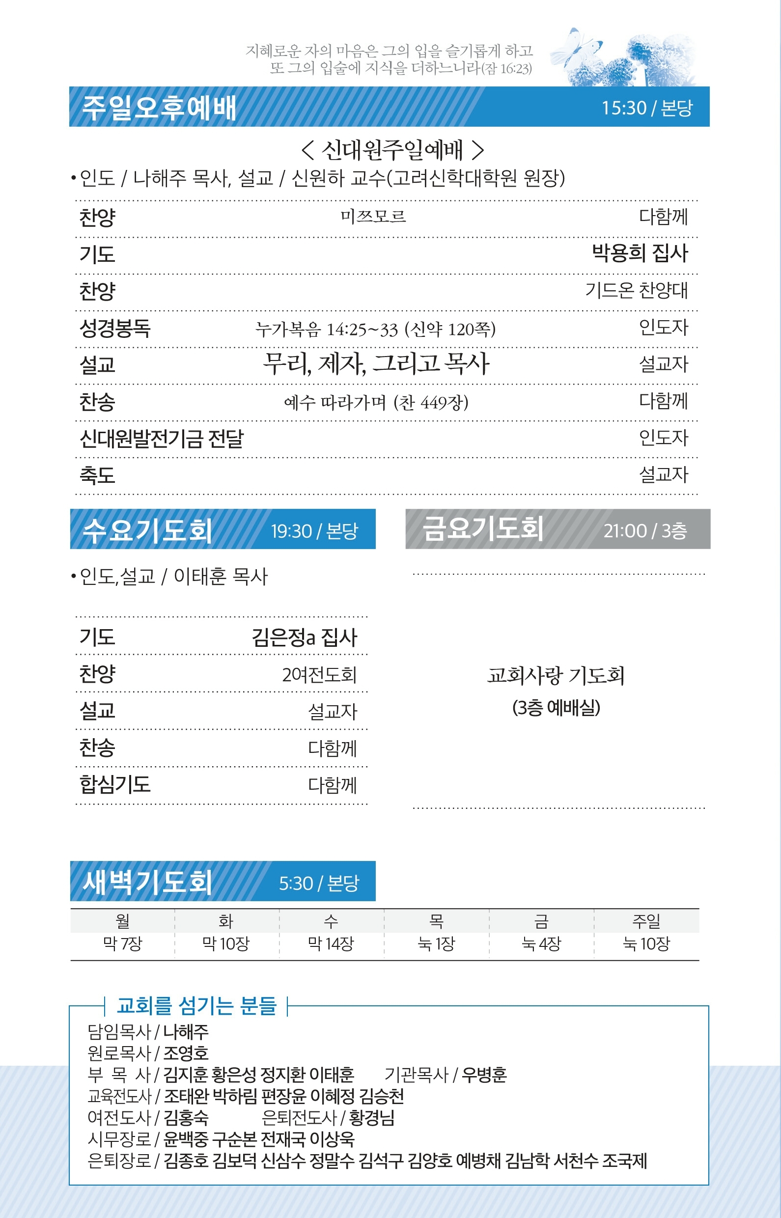 181021 - 주보.pdf_page_3.jpg
