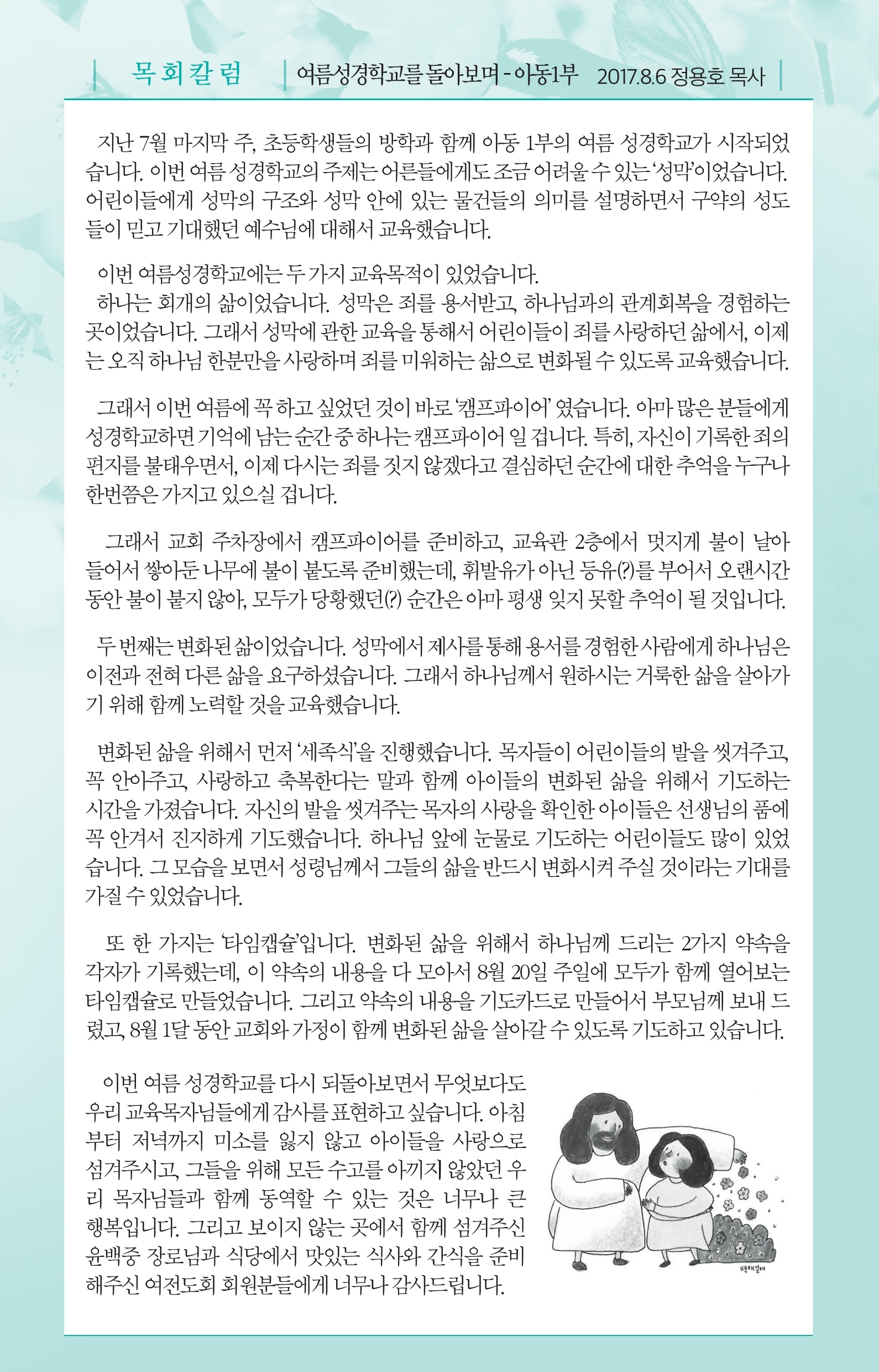 병합됨_3-2.pdf_page_5.jpg