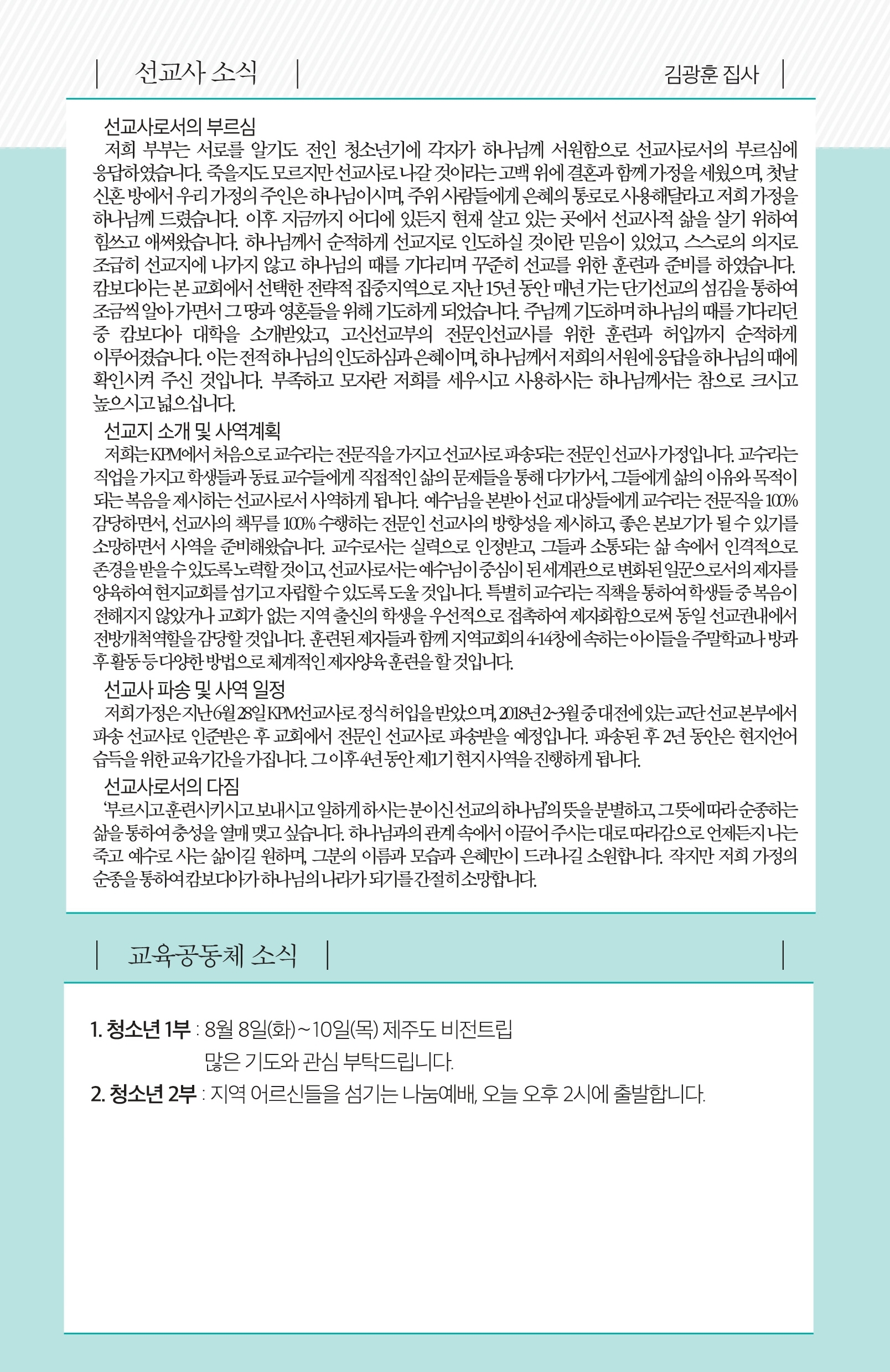 병합됨_3-2.pdf_page_6.jpg