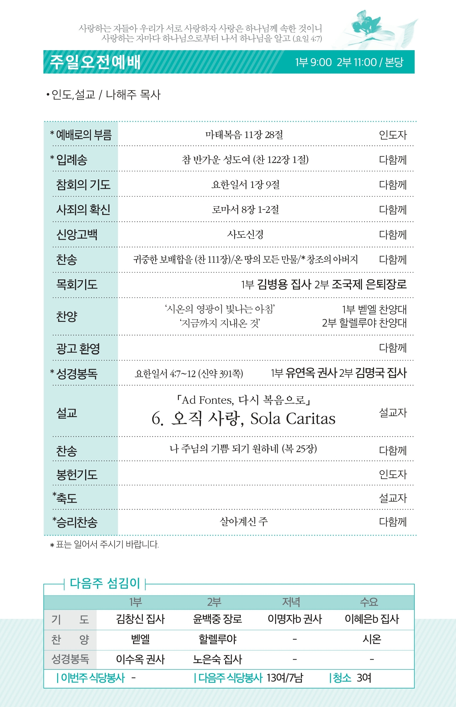 171231 주보.pdf_page_2.jpg