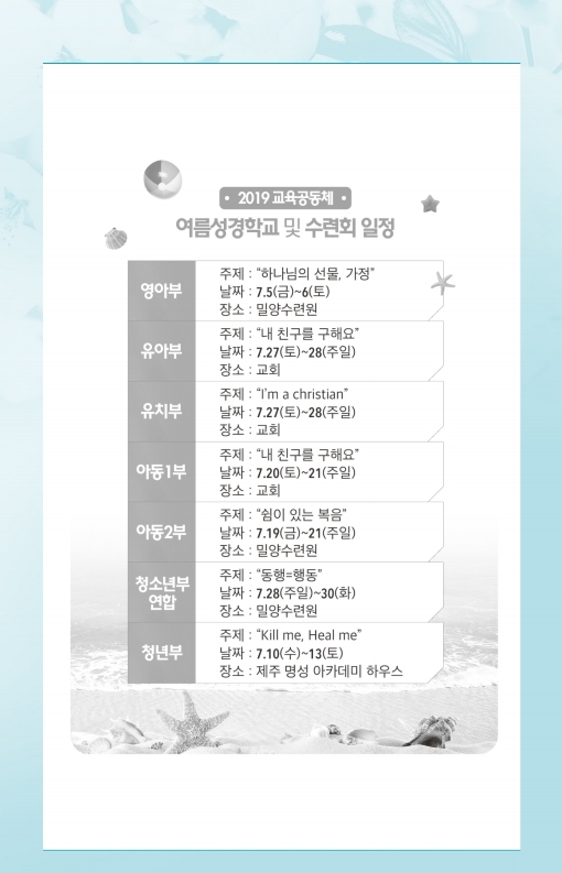 190630-주보.pdf_page_5.jpg