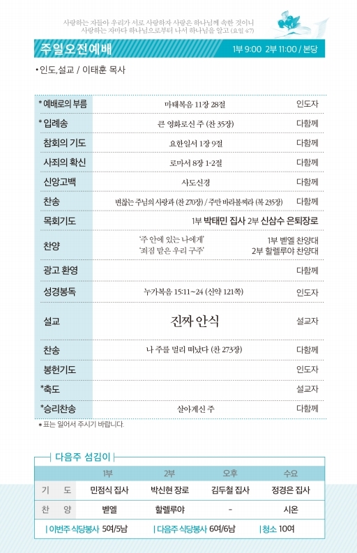 190630-주보.pdf_page_2.jpg