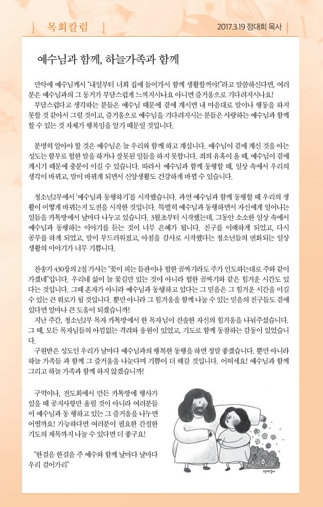 20170319 병합됨.pdf_page_5.jpg