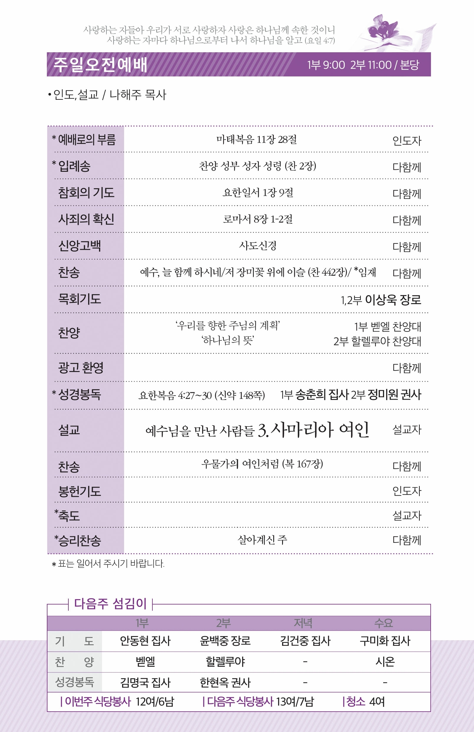 180624-주보.pdf_page_2.jpg