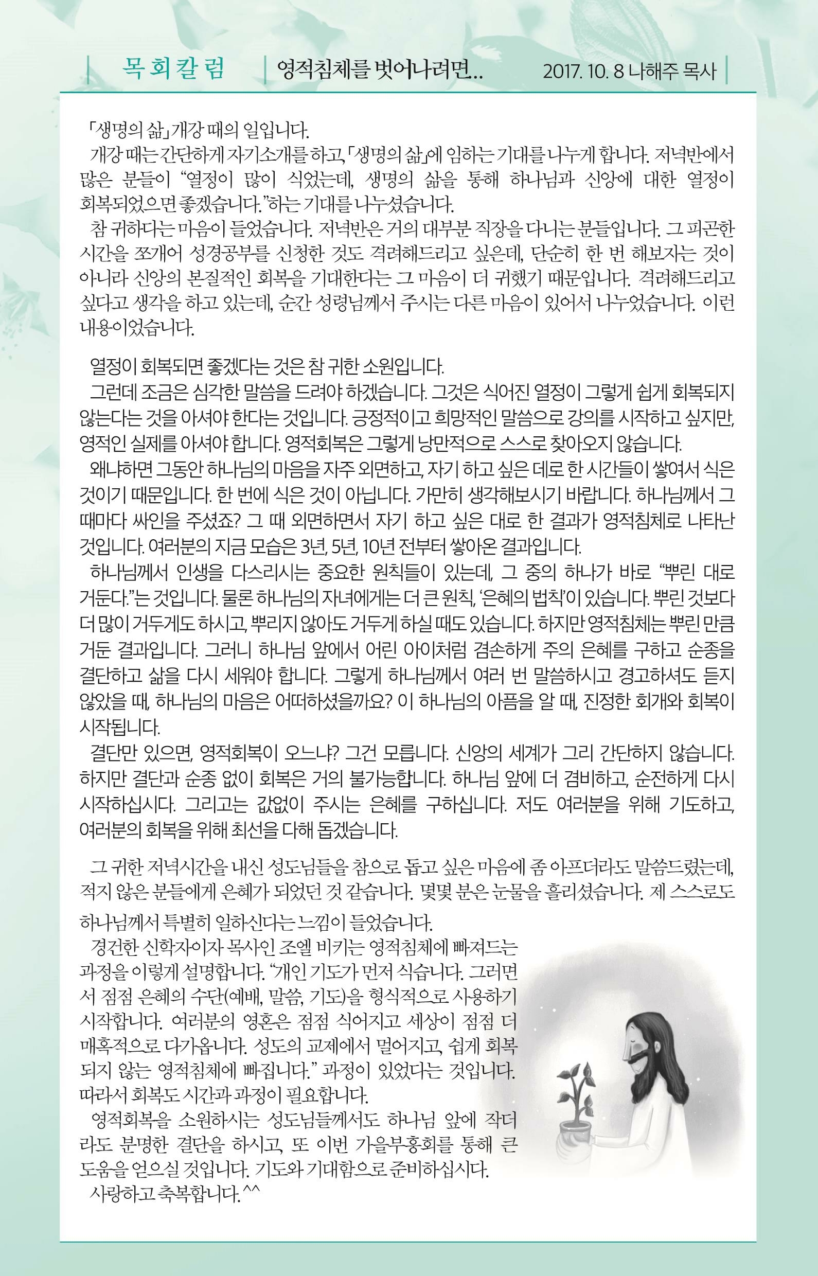 171008-주보.pdf_page_5.jpg