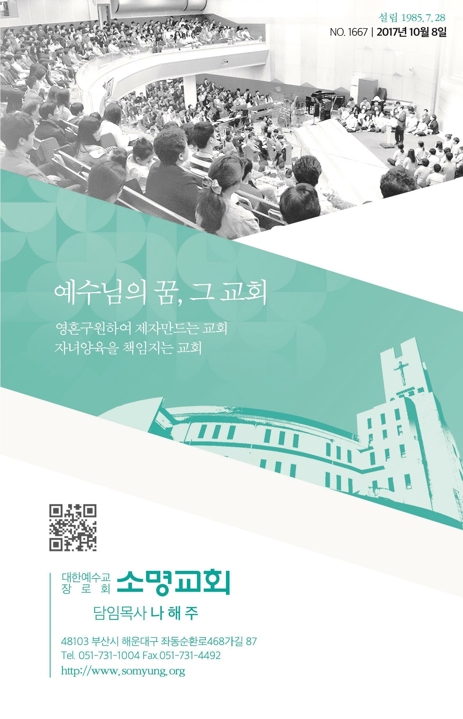 171008-주보.pdf_page_1.jpg