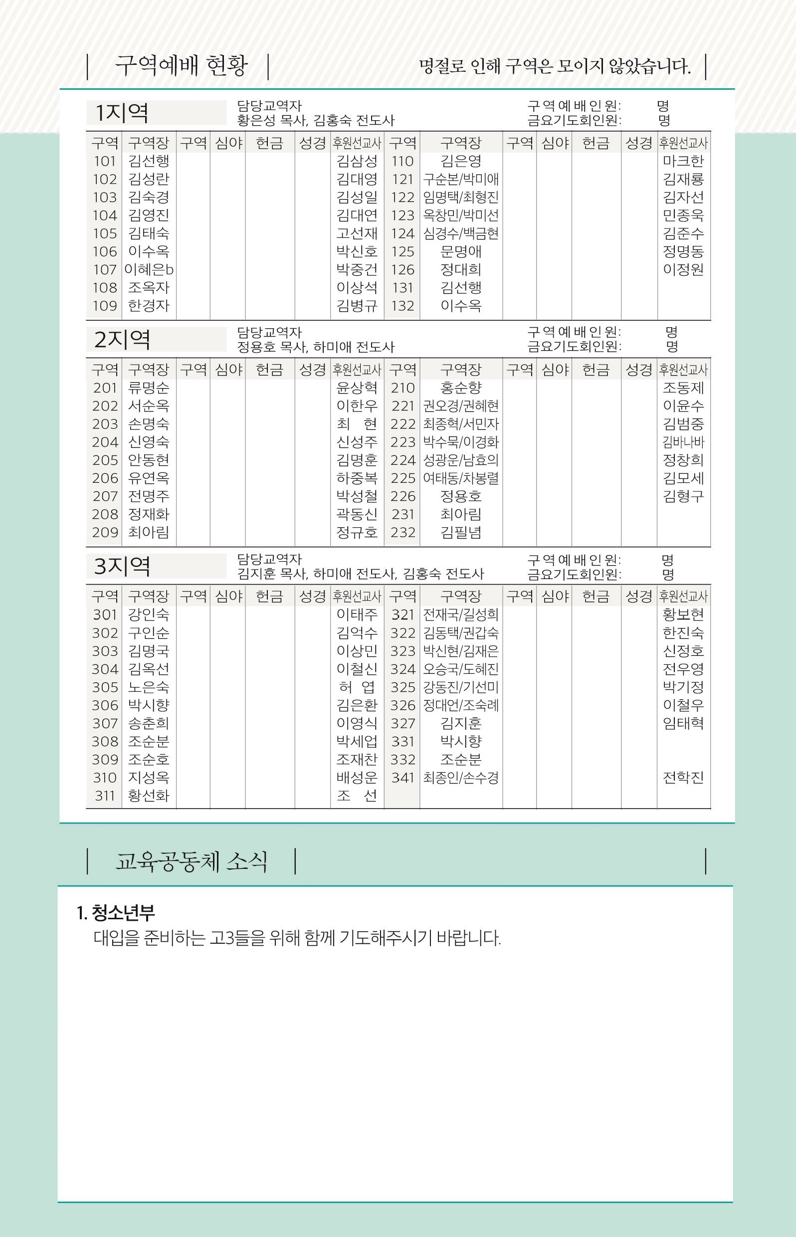 171008-주보.pdf_page_6.jpg