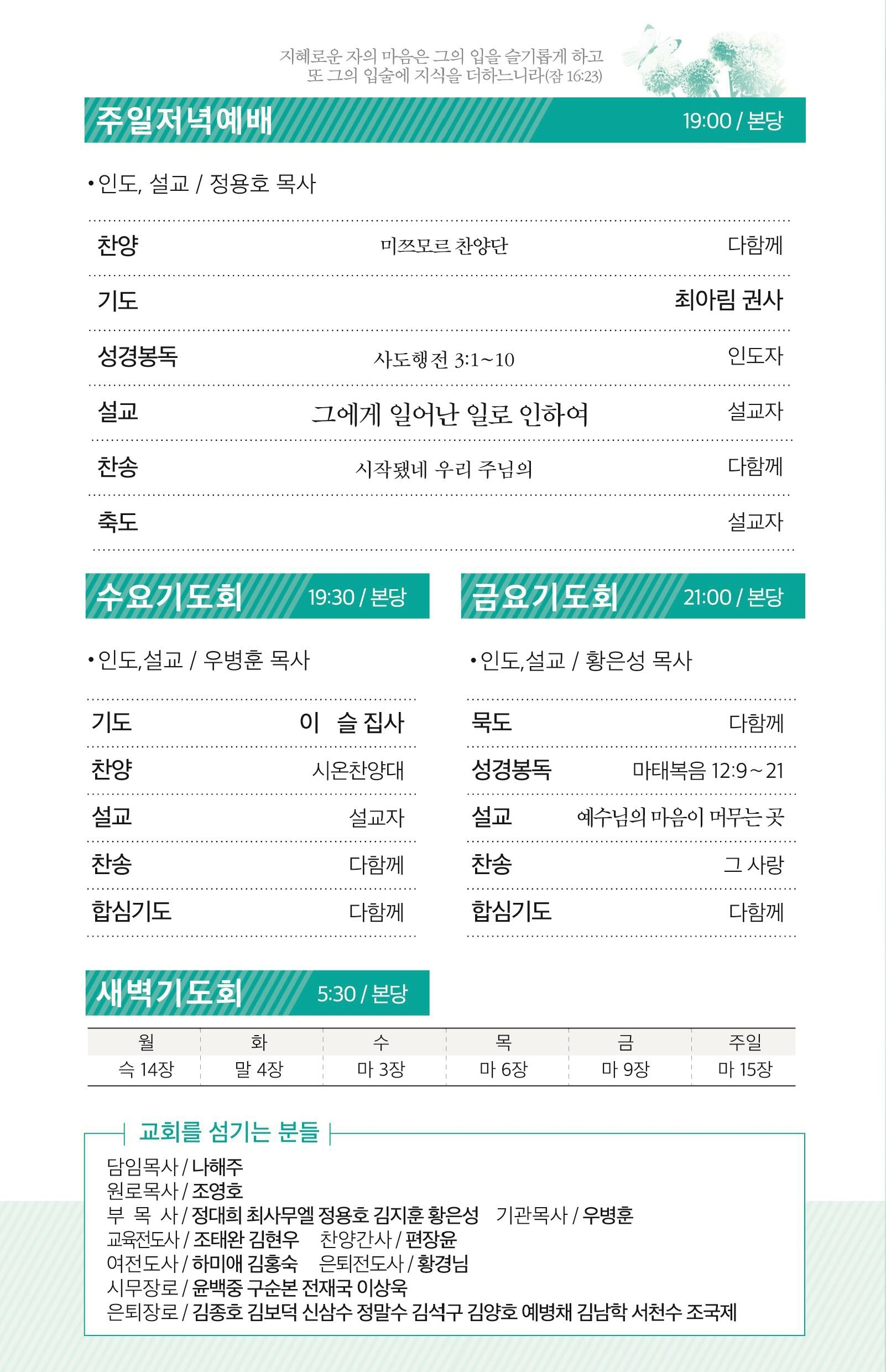 171008-주보.pdf_page_3.jpg