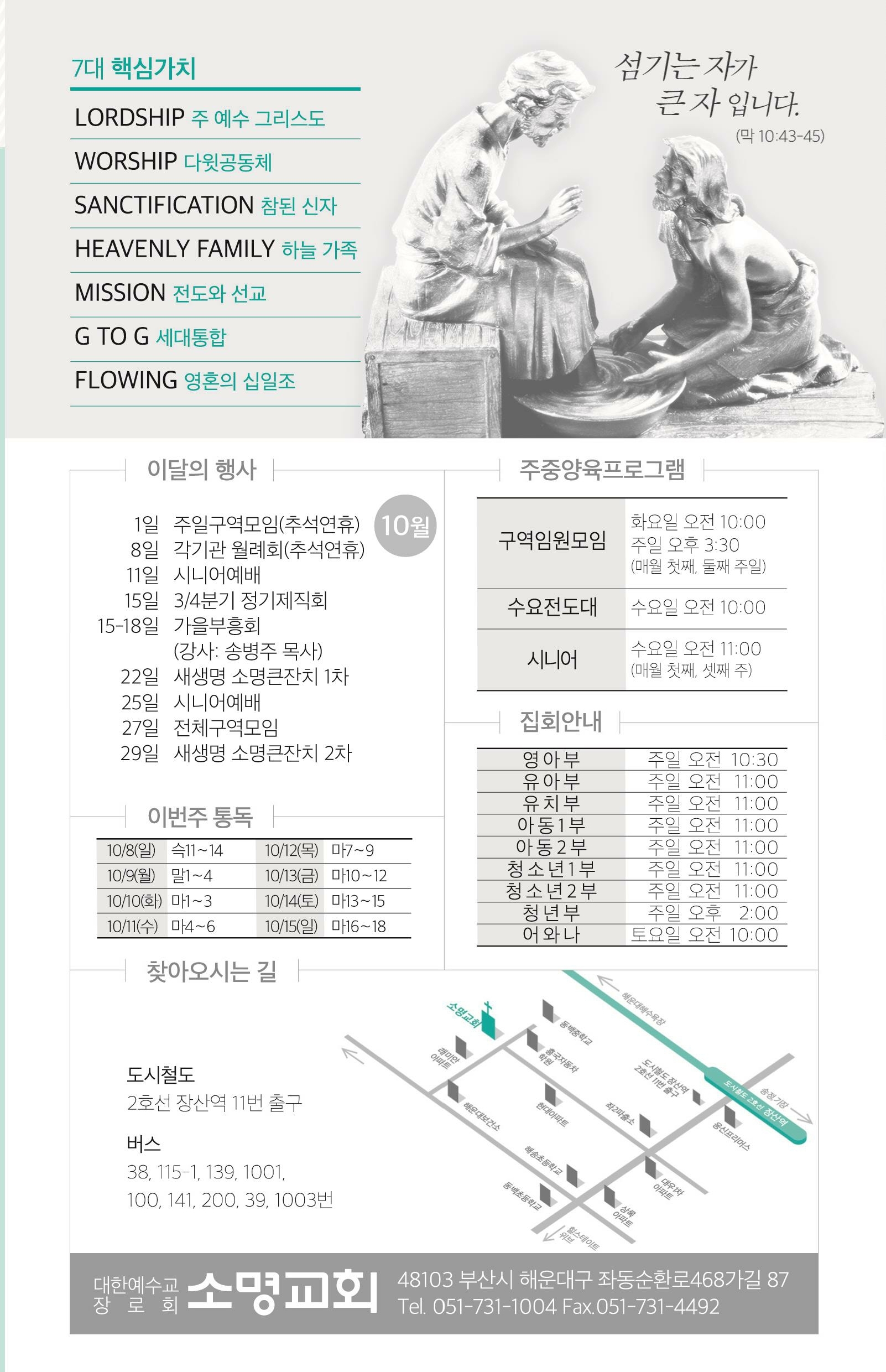 171008-주보.pdf_page_8.jpg