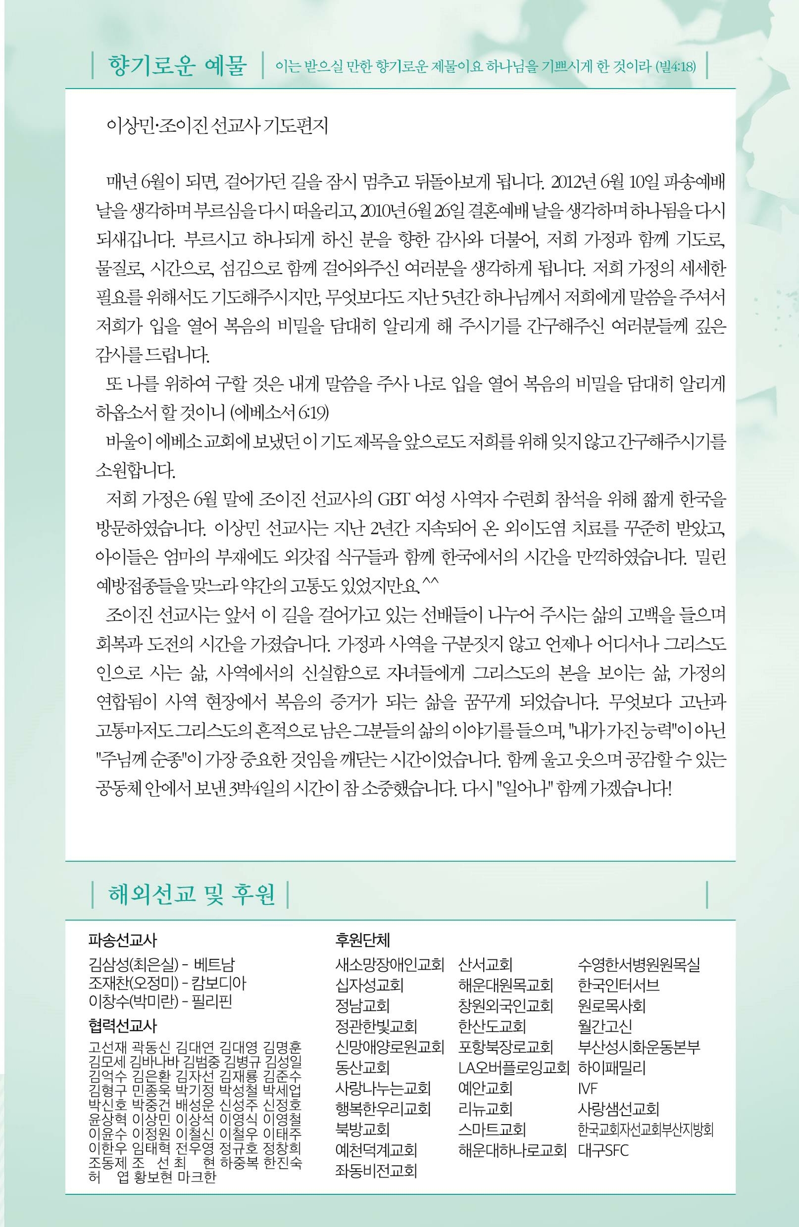 171008-주보.pdf_page_4.jpg