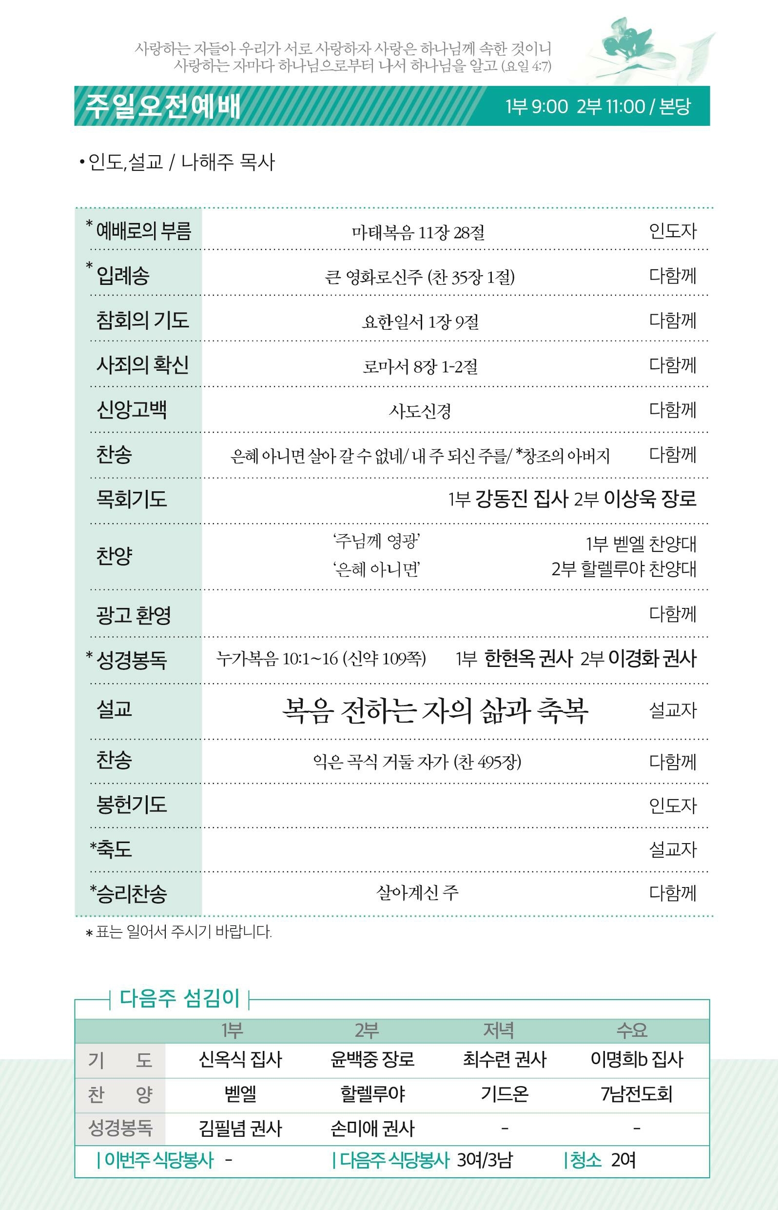171008-주보.pdf_page_2.jpg