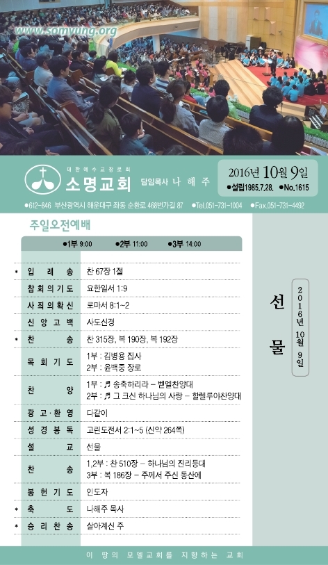소명주보(10월9일) (3).PDF_page_1.jpg