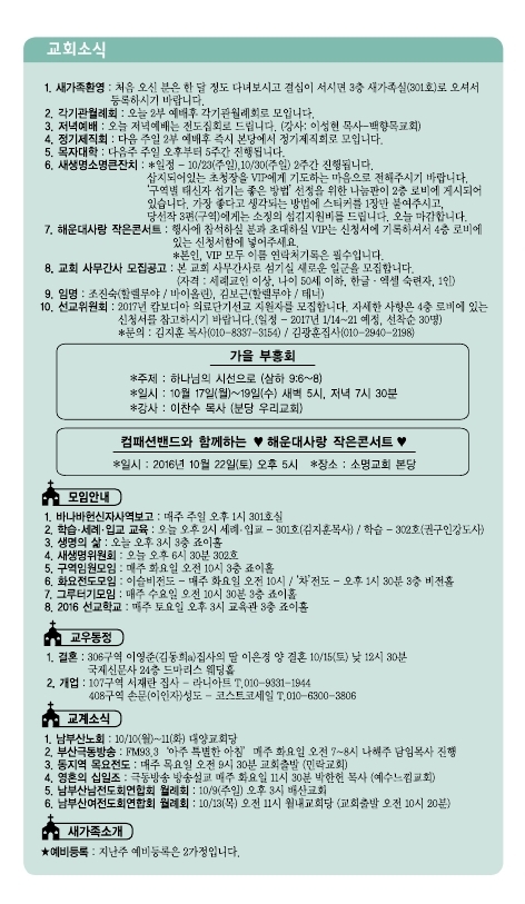 소명주보(10월9일) (3).PDF_page_6.jpg