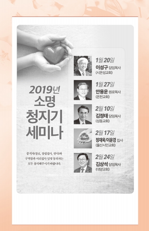 190127 - 주보.pdf_page_5.jpg
