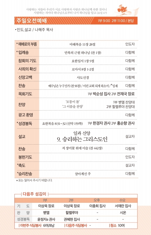 190127 - 주보.pdf_page_2.jpg