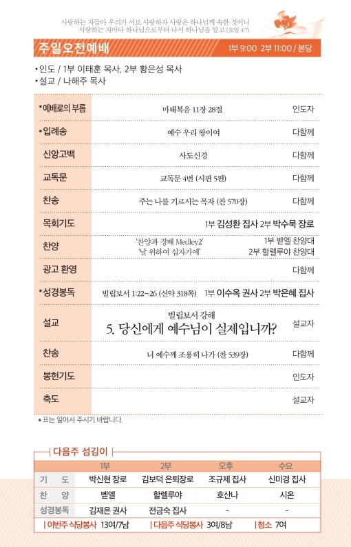 20190324-주보.pdf_page_2.jpg