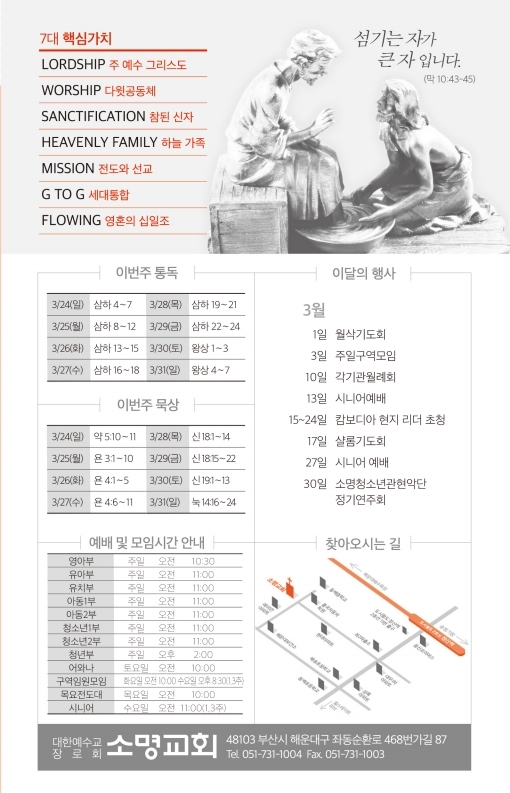 20190324-주보.pdf_page_8.jpg