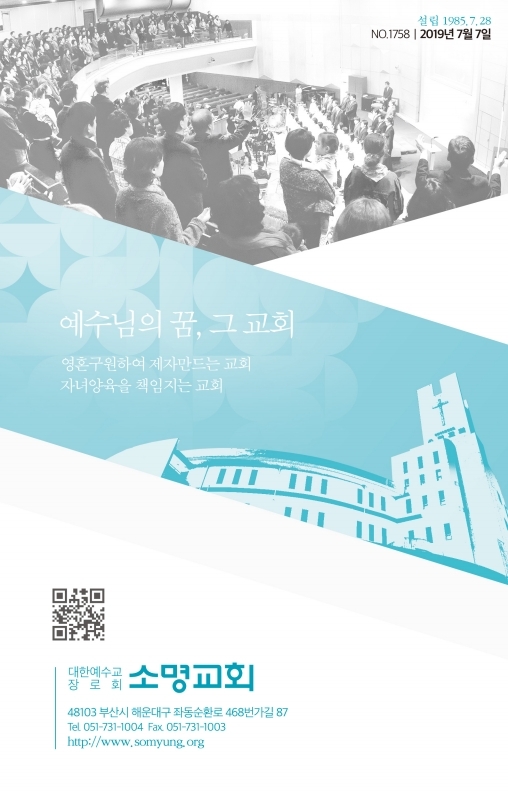 190707-주보.pdf_page_1.jpg