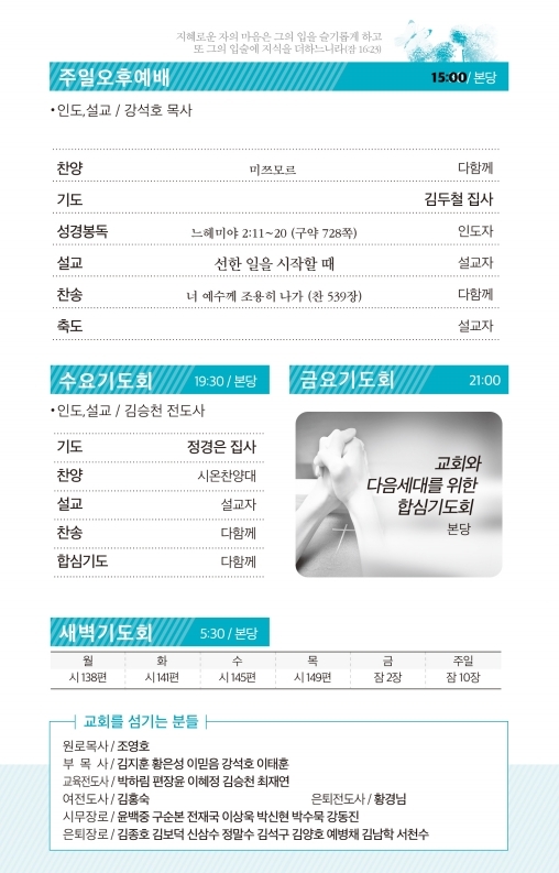 190707-주보.pdf_page_3.jpg