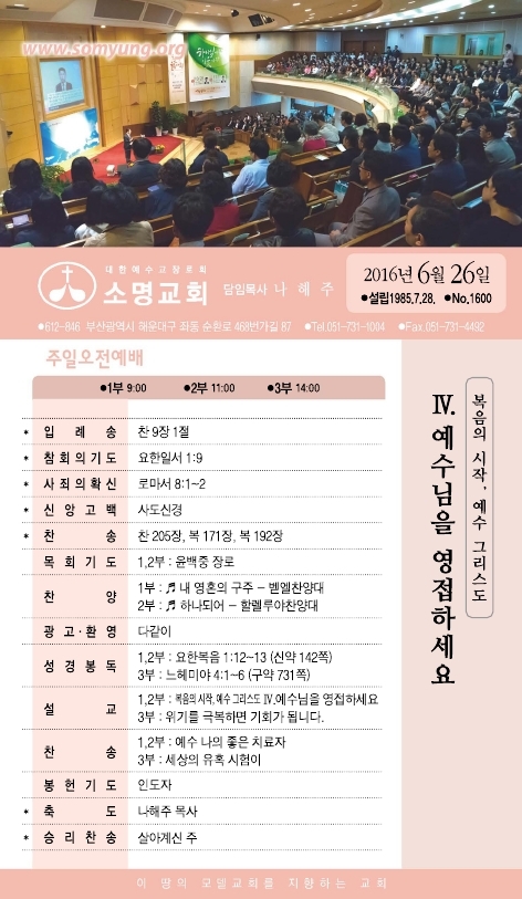 소명주보(6월26일) (3).PDF_page_1.jpg
