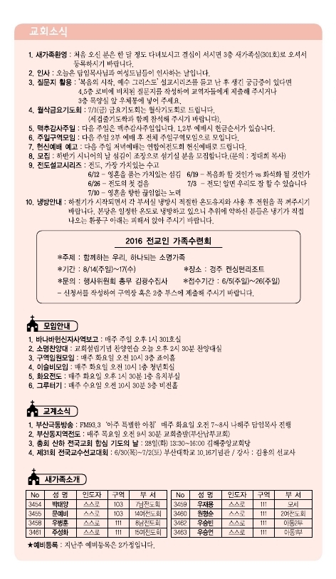 소명주보(6월26일) (3).PDF_page_6.jpg