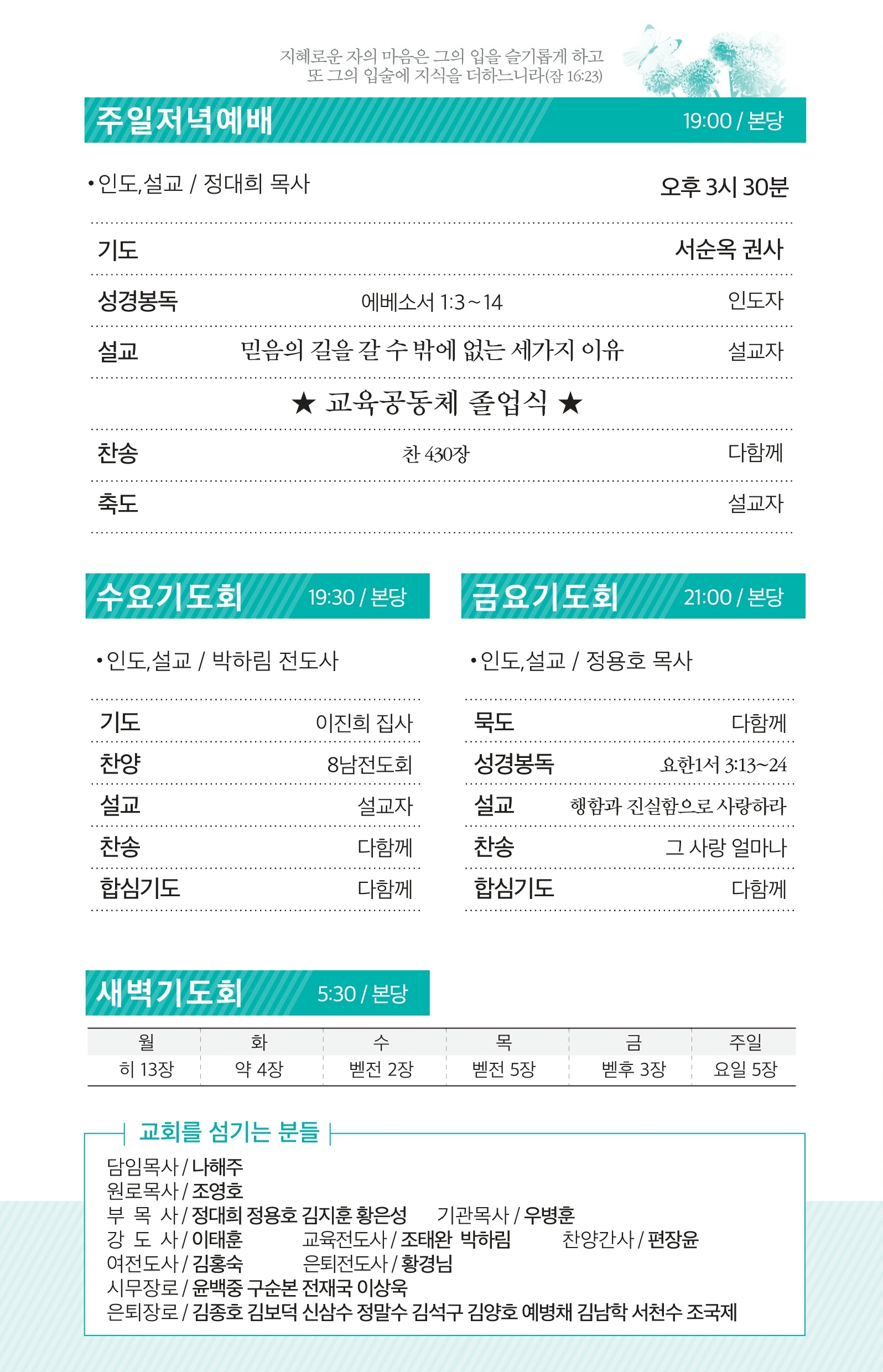 171217 주보.pdf_page_3.jpg