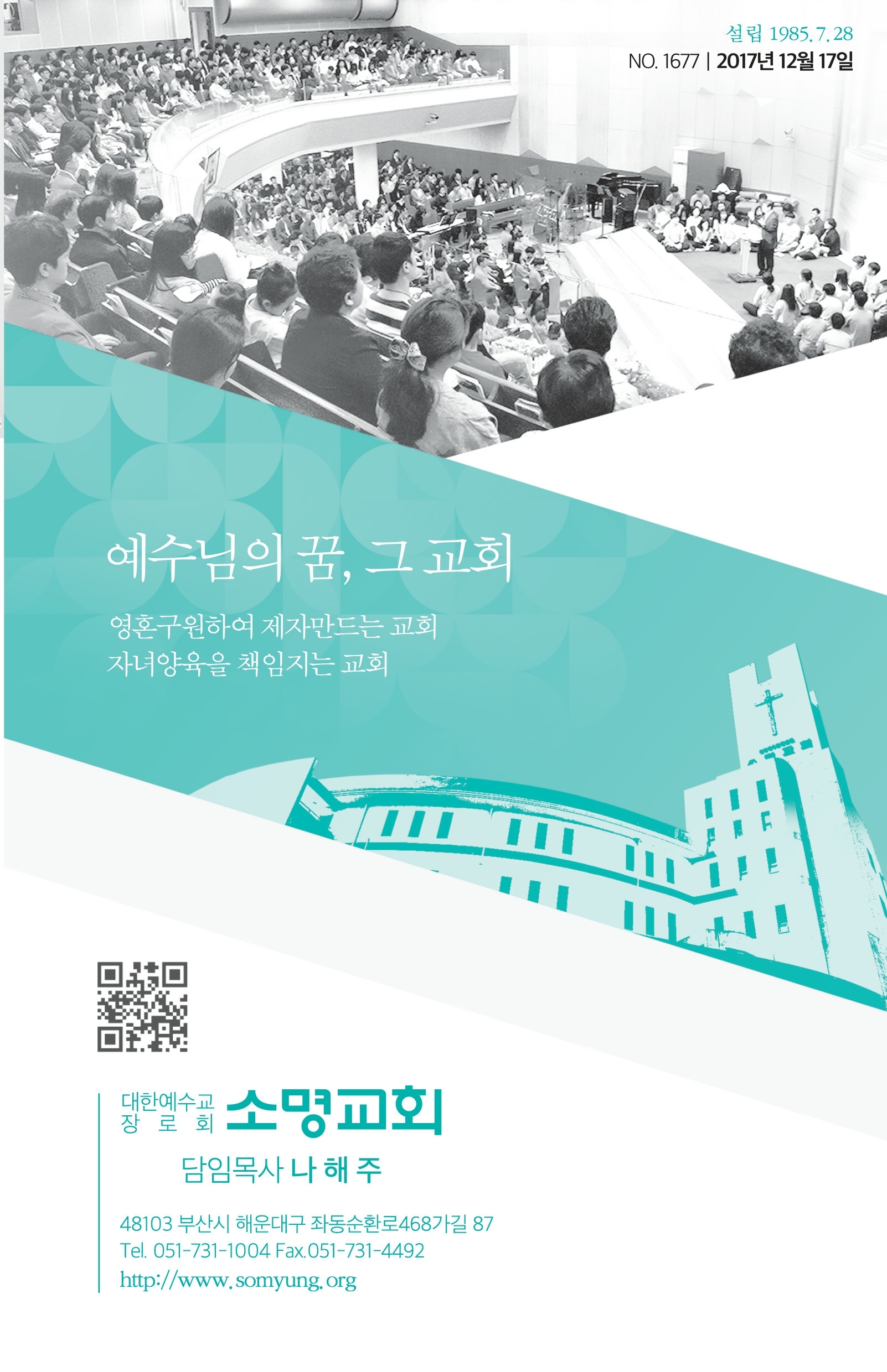 171217 주보.pdf_page_1.jpg