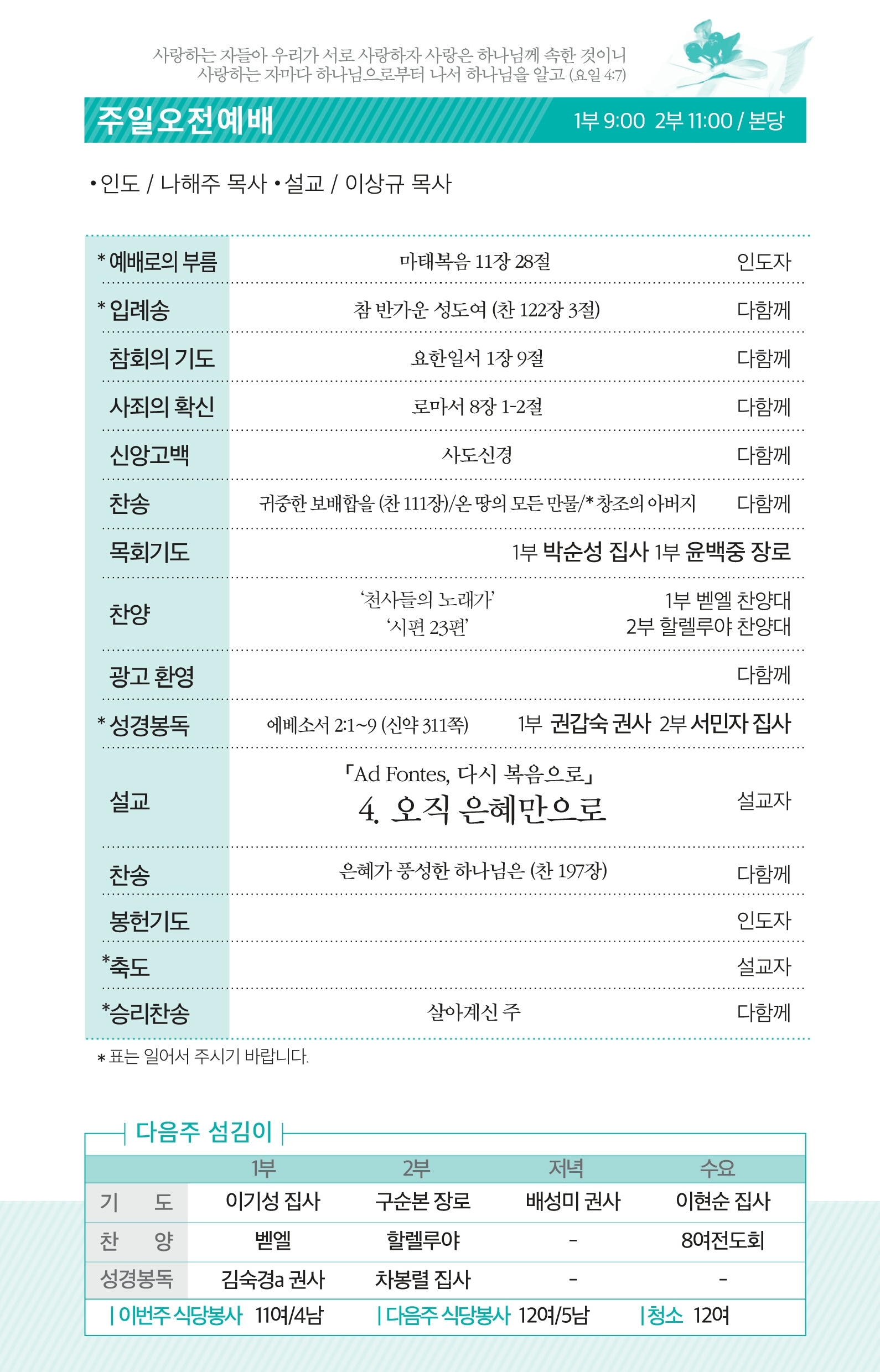 171217 주보.pdf_page_2.jpg