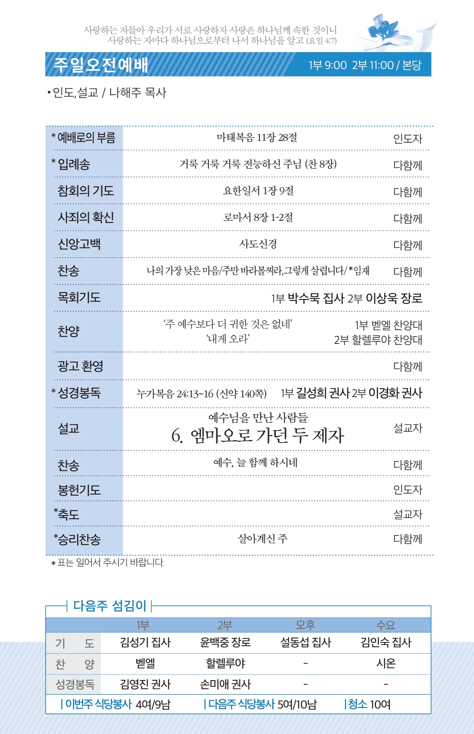 181028-주보.pdf_page_2.jpg