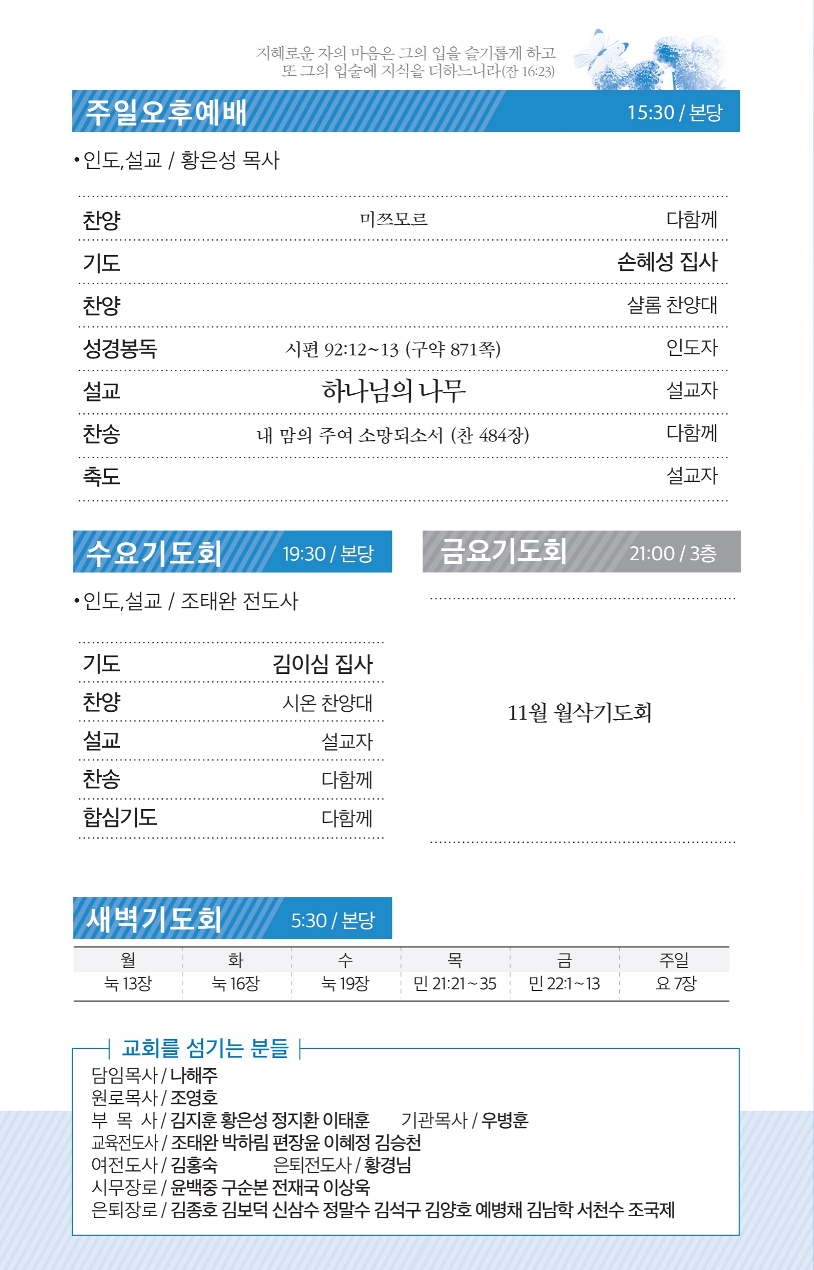 181028-주보.pdf_page_3.jpg