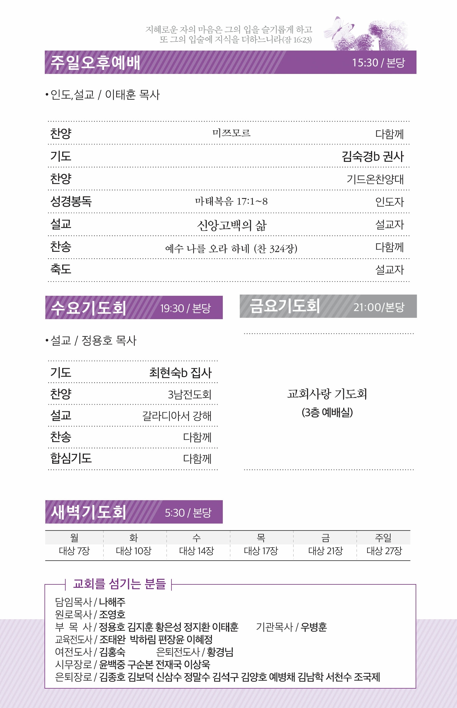 180415-주보.pdf_page_3.jpg