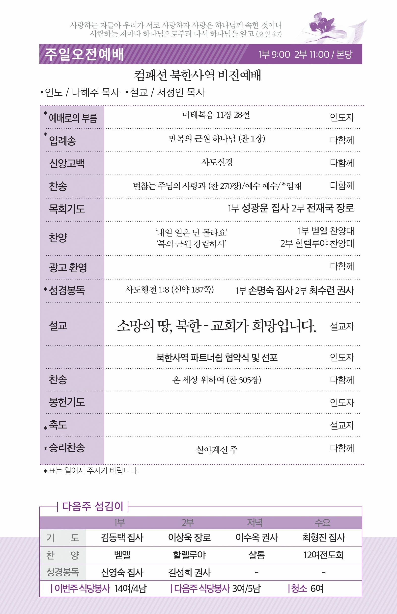 180415-주보.pdf_page_2.jpg