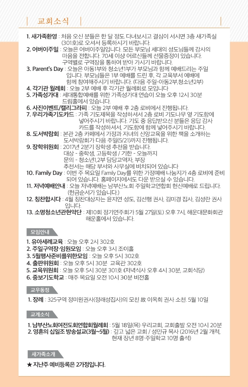 170514.pdf_page_7.jpg